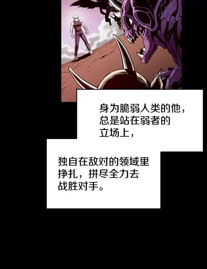《从地狱归来的圣座》26.对战圣座1图46