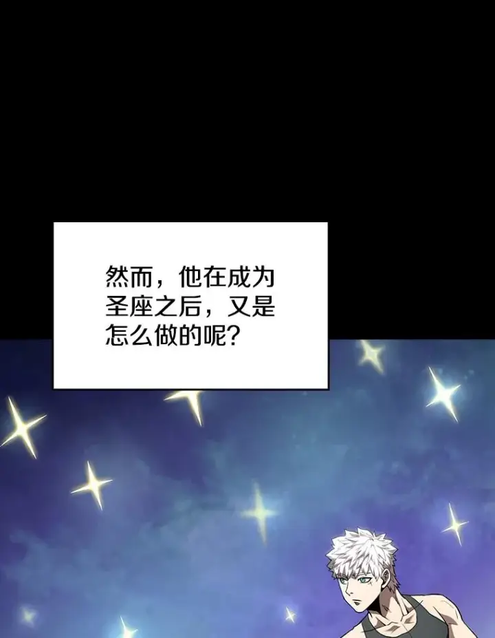 《从地狱归来的圣座》26.对战圣座1图47