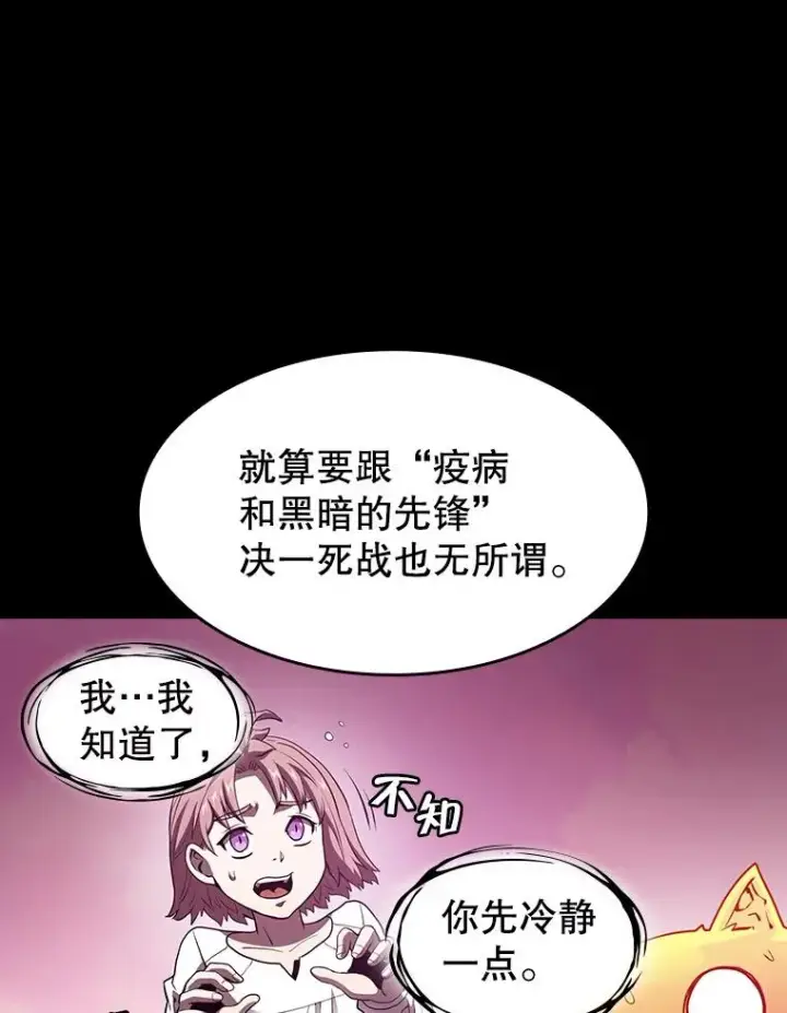 《从地狱归来的圣座》26.对战圣座1图52