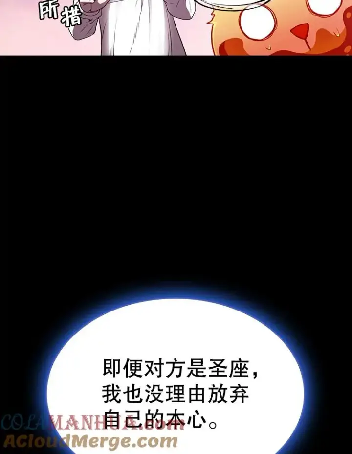 《从地狱归来的圣座》26.对战圣座1图53