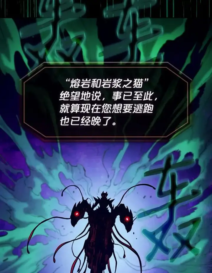 《从地狱归来的圣座》26.对战圣座1图60