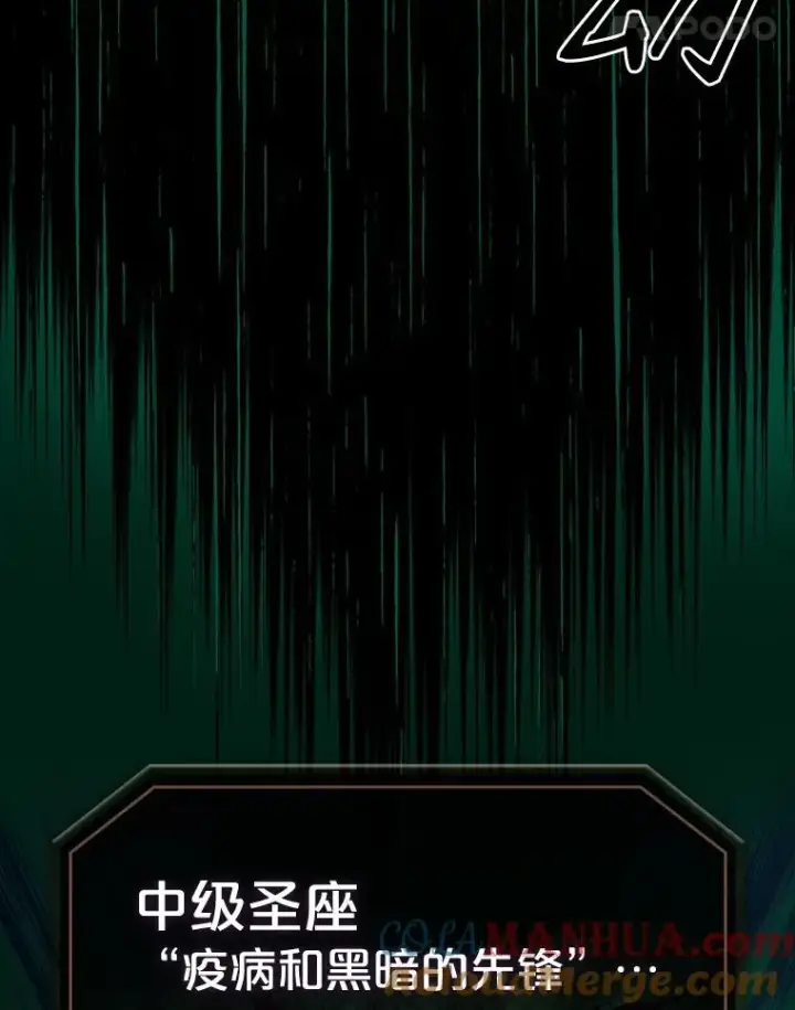 《从地狱归来的圣座》26.对战圣座1图65