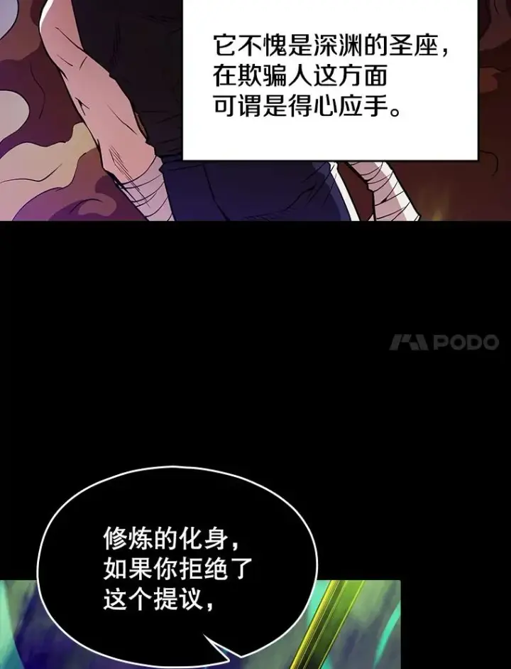 《从地狱归来的圣座》26.对战圣座1图7