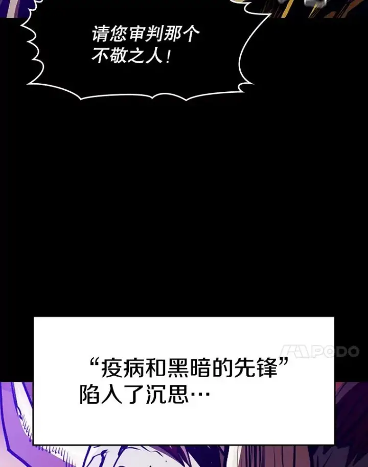 《从地狱归来的圣座》26.对战圣座1图71