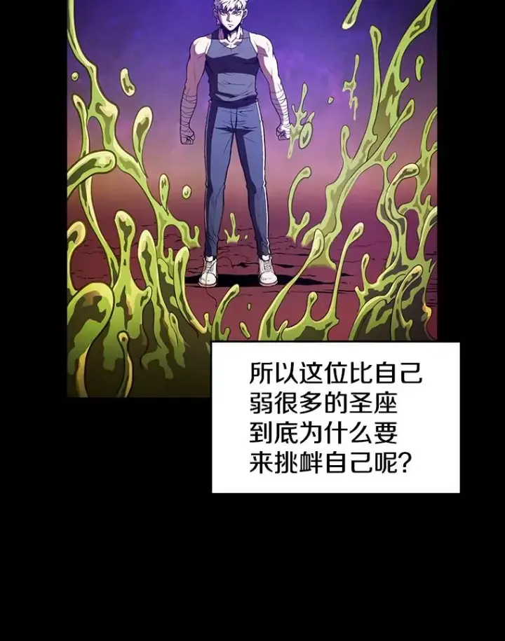 《从地狱归来的圣座》26.对战圣座1图74