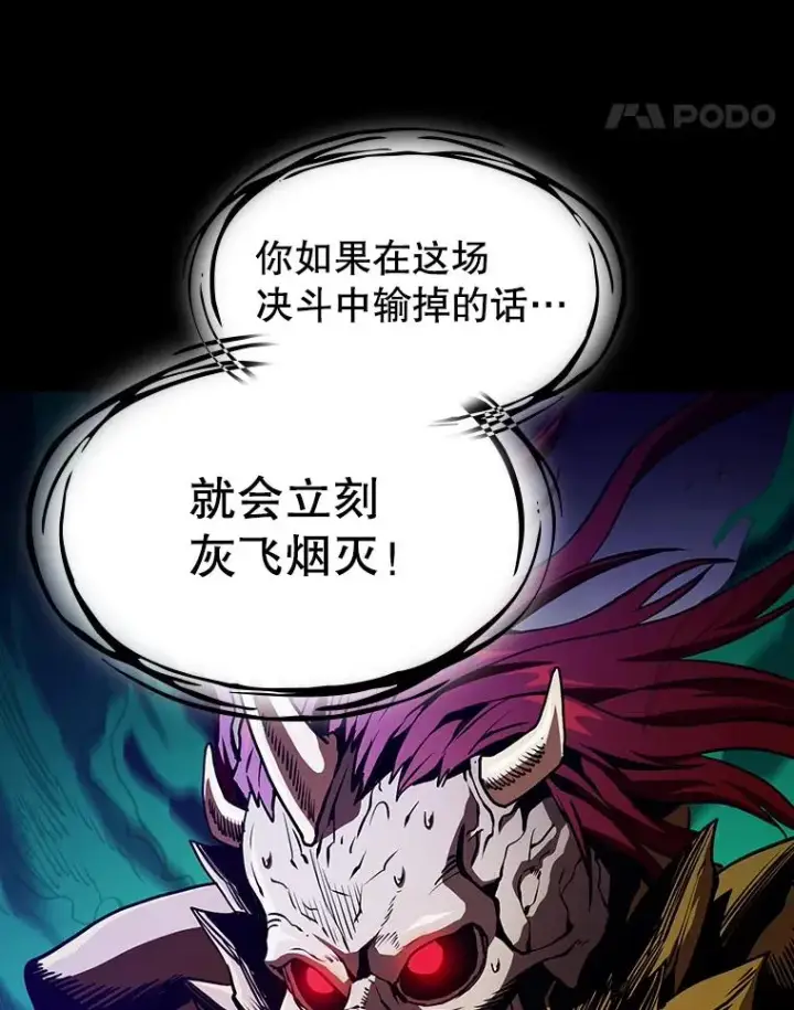 《从地狱归来的圣座》26.对战圣座1图75