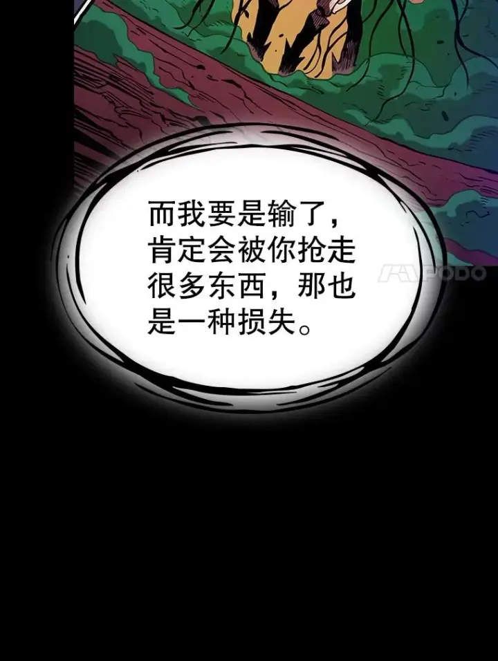 《从地狱归来的圣座》26.对战圣座1图78
