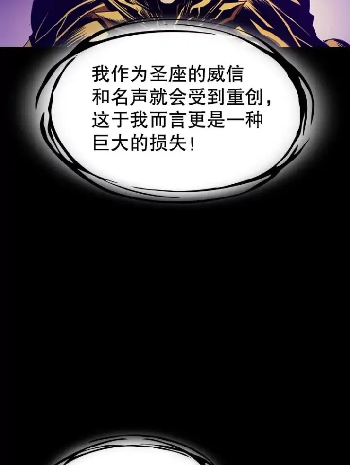 《从地狱归来的圣座》26.对战圣座1图80