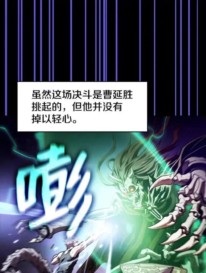 《从地狱归来的圣座》26.对战圣座1图86
