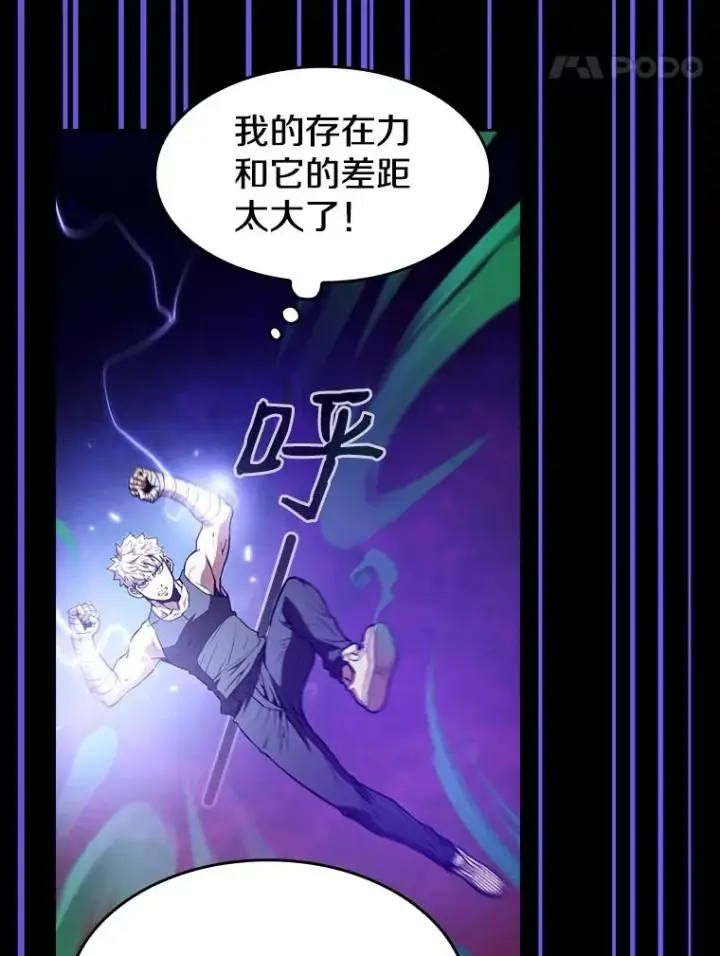 《从地狱归来的圣座》26.对战圣座1图88