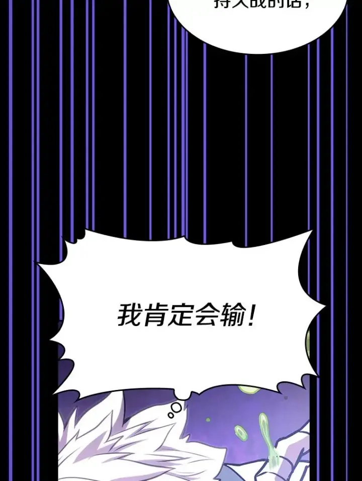 《从地狱归来的圣座》26.对战圣座1图90