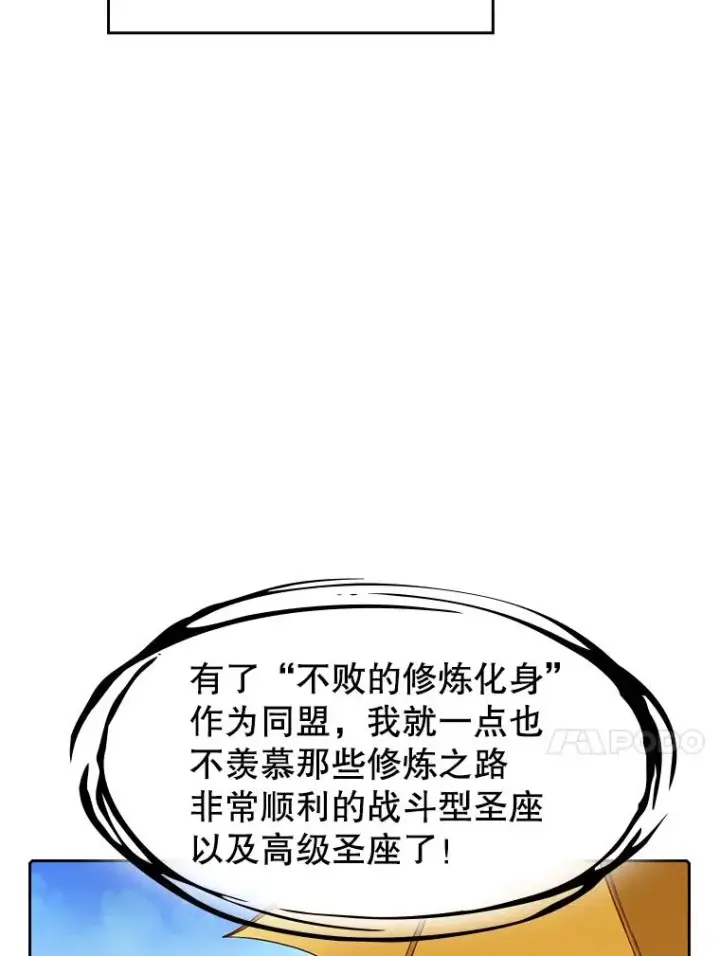 《从地狱归来的圣座》27.对战圣座2图100