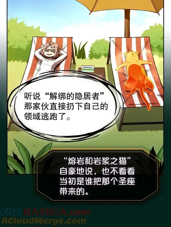 《从地狱归来的圣座》27.对战圣座2图101