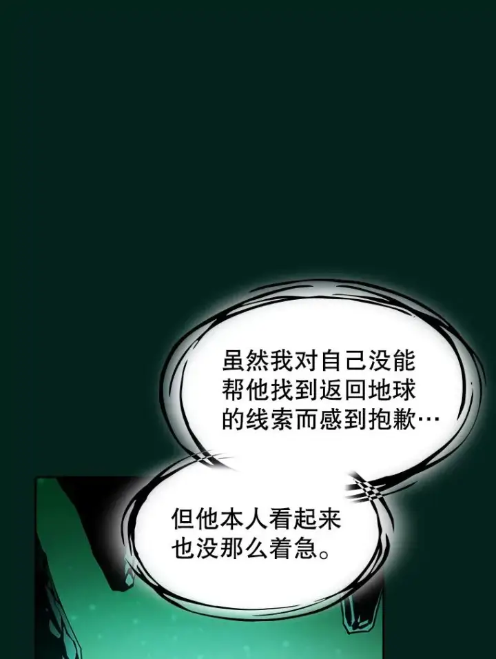 《从地狱归来的圣座》27.对战圣座2图102