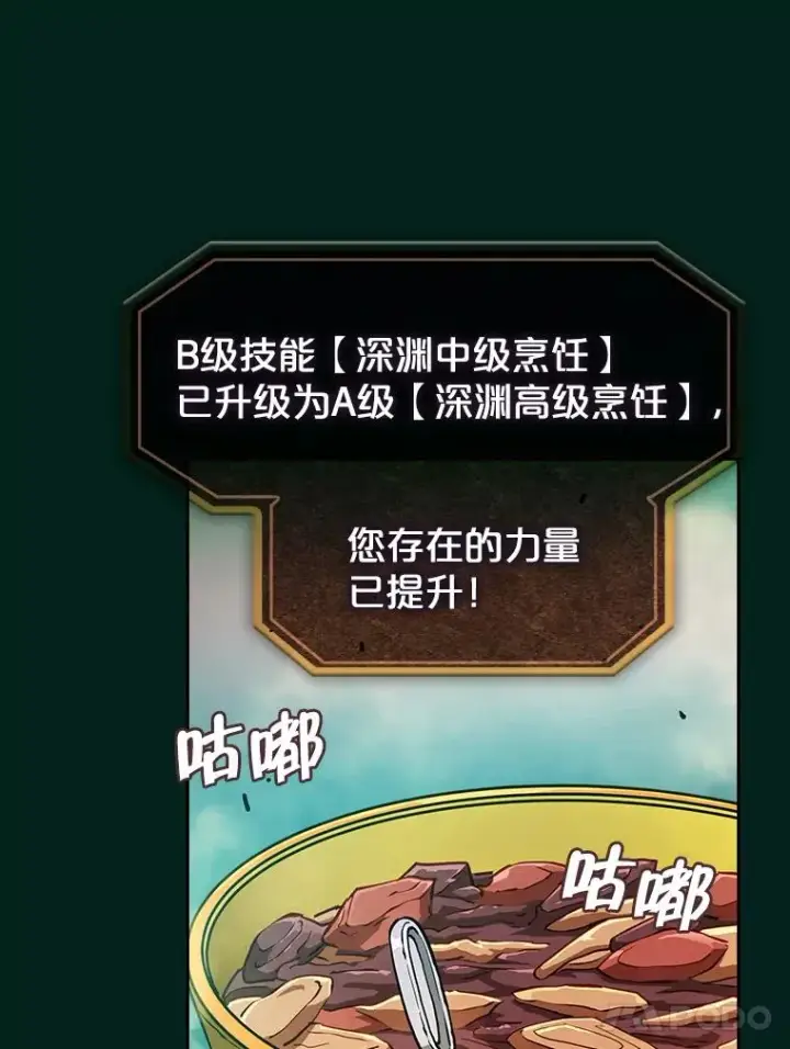 《从地狱归来的圣座》27.对战圣座2图104