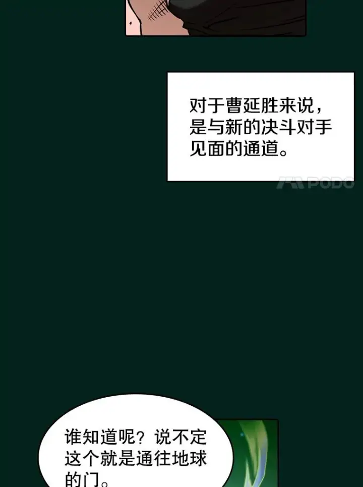 《从地狱归来的圣座》27.对战圣座2图110