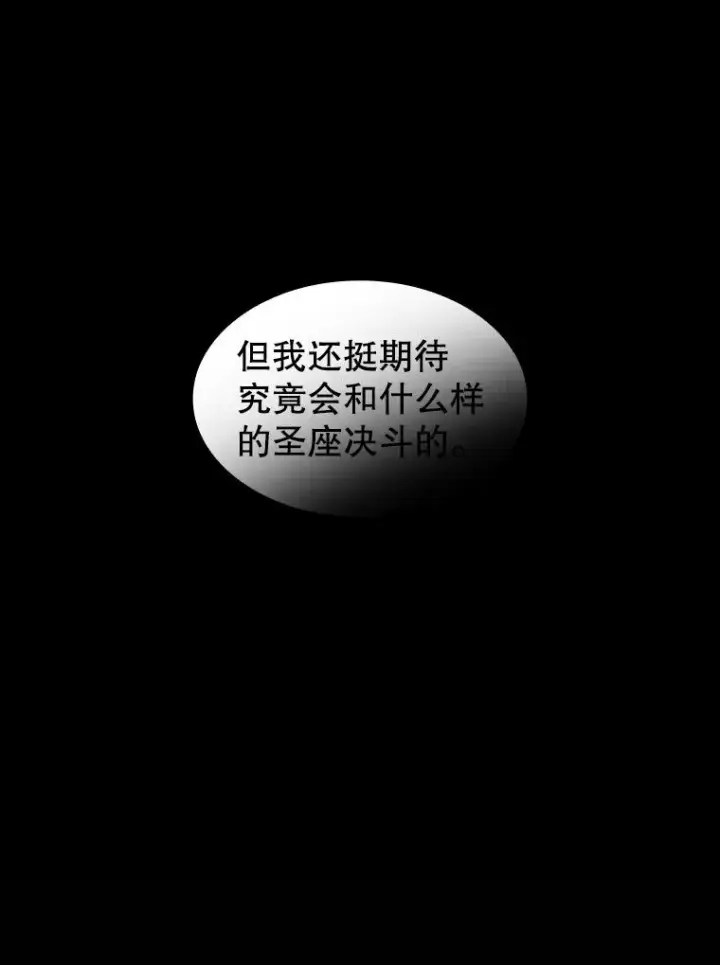 《从地狱归来的圣座》27.对战圣座2图114