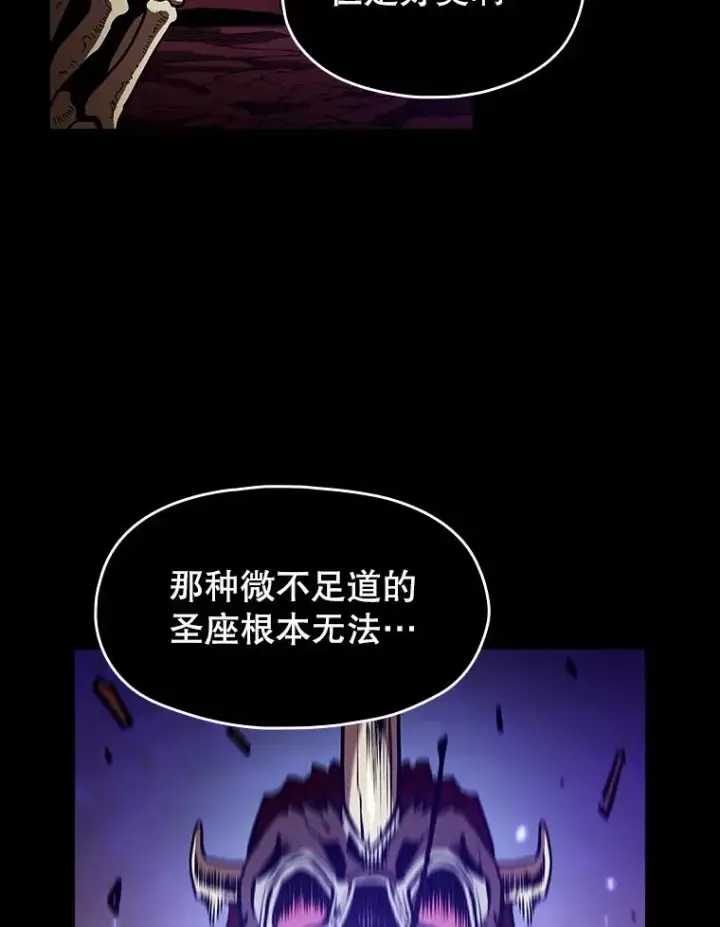 《从地狱归来的圣座》27.对战圣座2图12