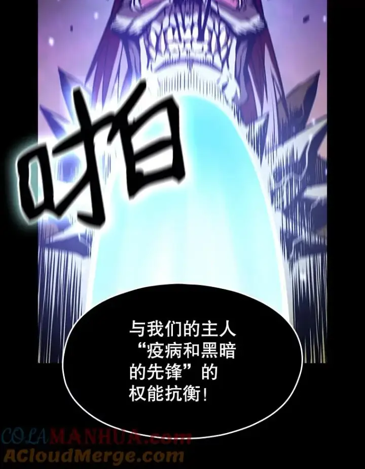 《从地狱归来的圣座》27.对战圣座2图13
