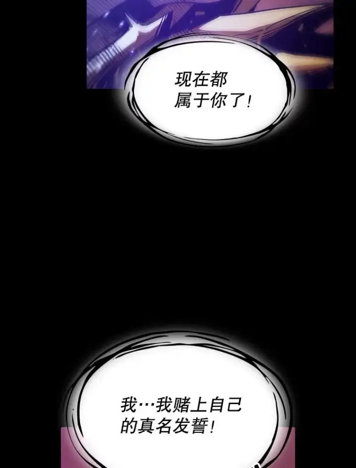 《从地狱归来的圣座》27.对战圣座2图34