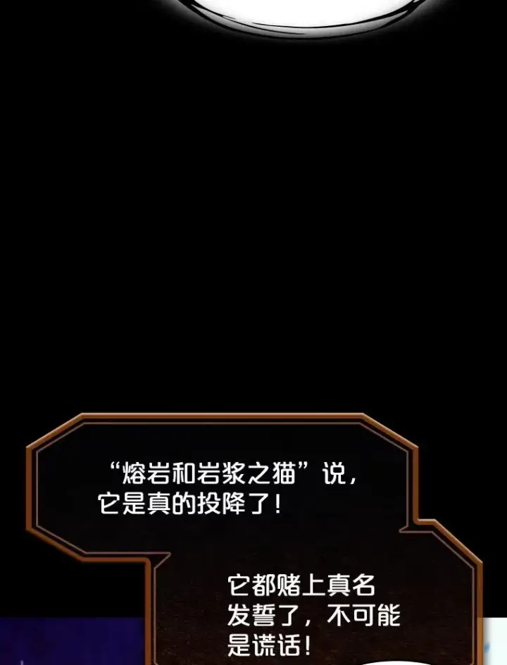 《从地狱归来的圣座》27.对战圣座2图36