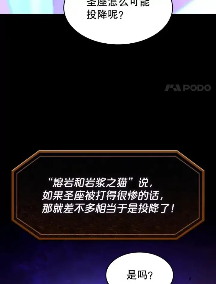 《从地狱归来的圣座》27.对战圣座2图38