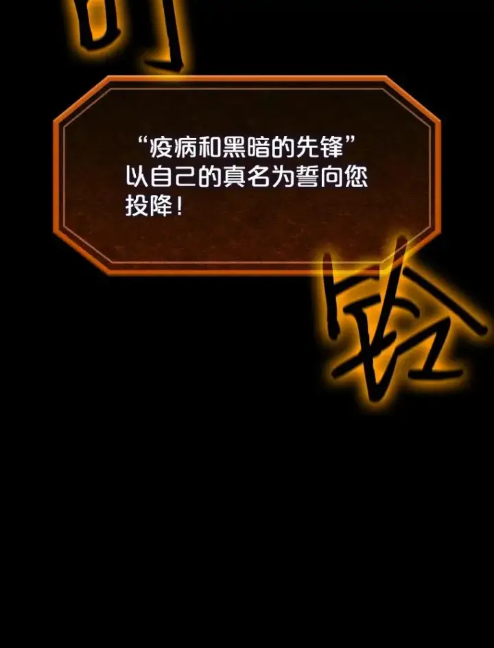《从地狱归来的圣座》27.对战圣座2图42