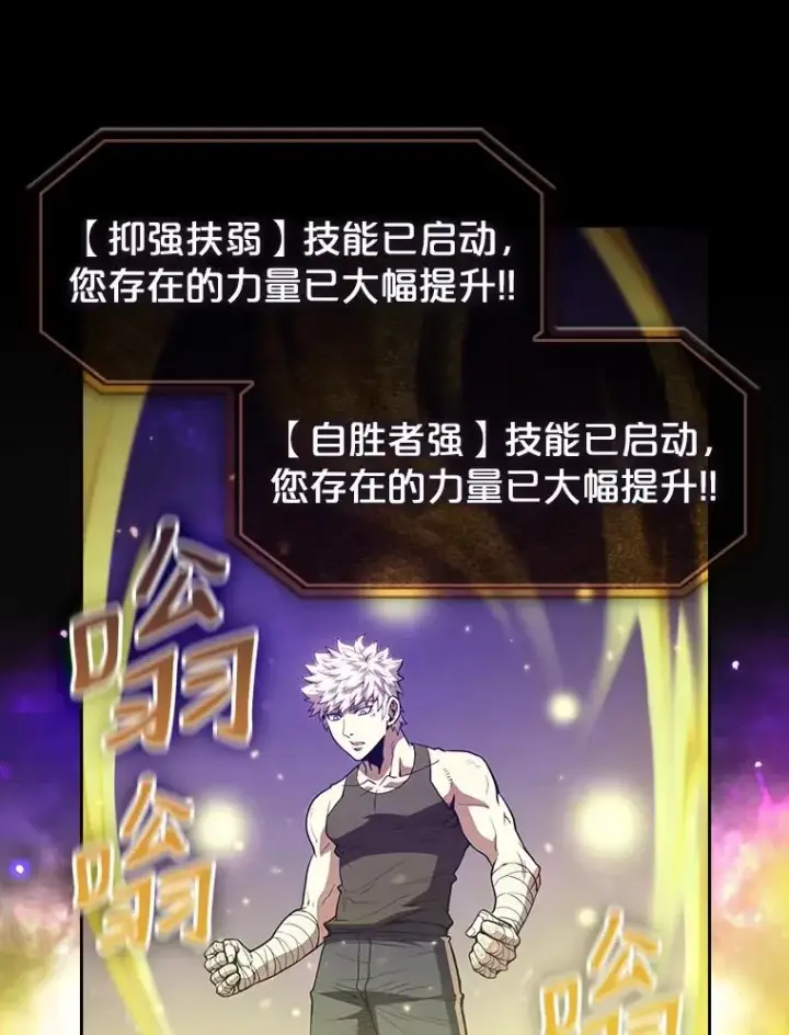 《从地狱归来的圣座》27.对战圣座2图43