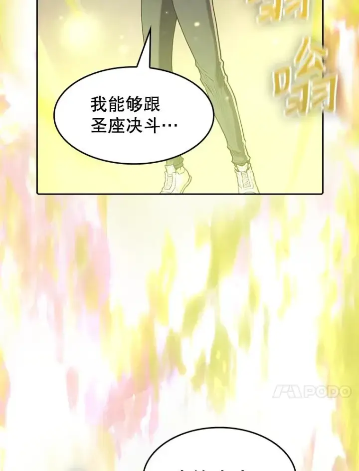 《从地狱归来的圣座》27.对战圣座2图44