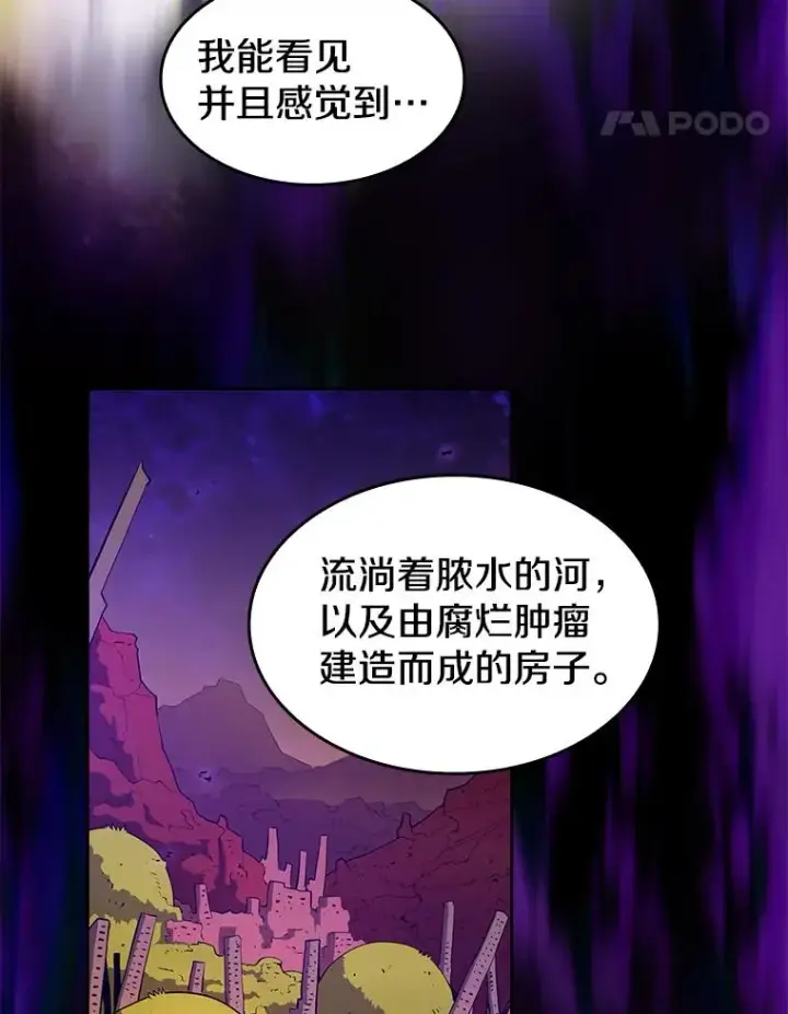 《从地狱归来的圣座》27.对战圣座2图48