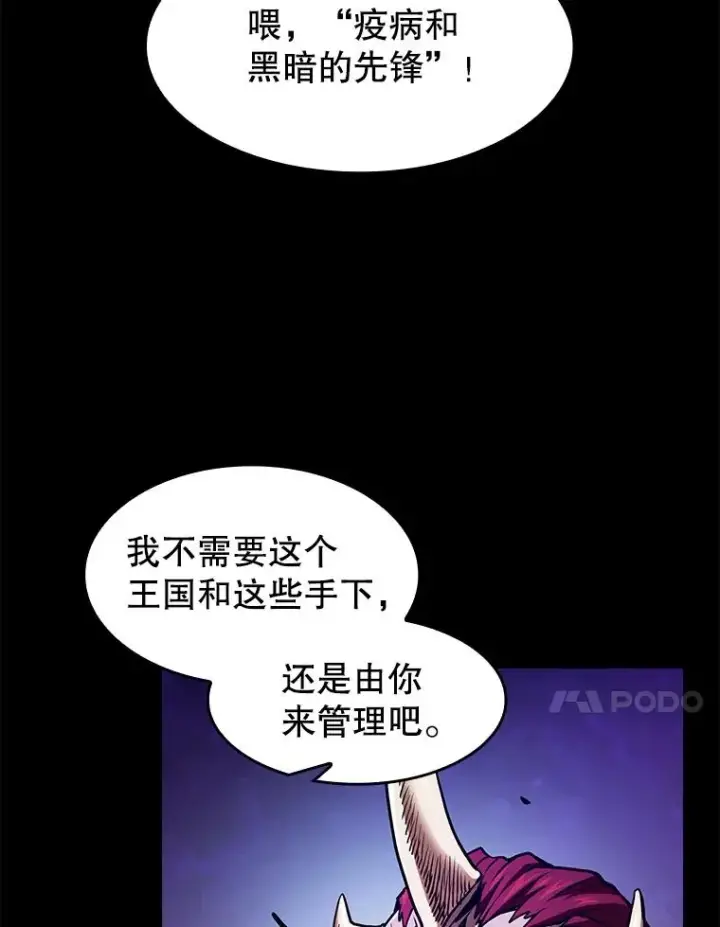 《从地狱归来的圣座》27.对战圣座2图54
