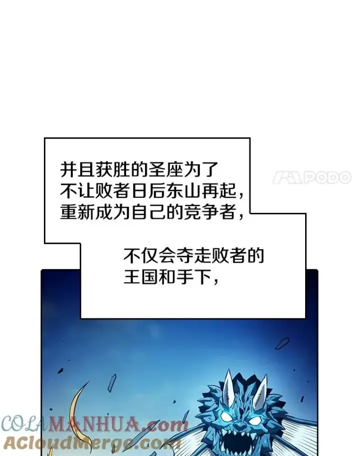 《从地狱归来的圣座》27.对战圣座2图61
