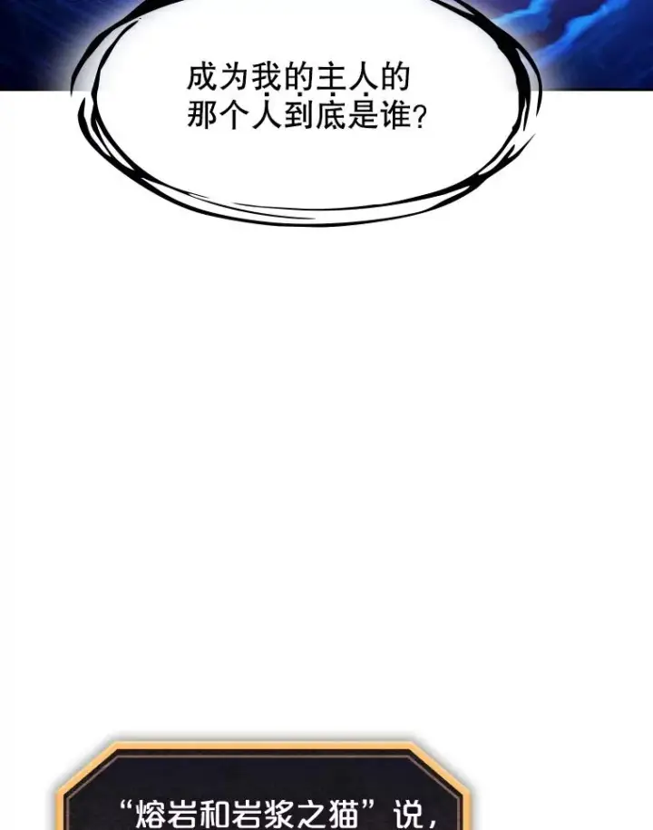 《从地狱归来的圣座》27.对战圣座2图67