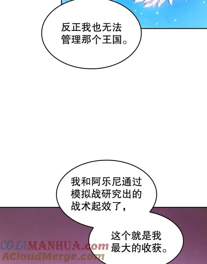 《从地狱归来的圣座》27.对战圣座2图69