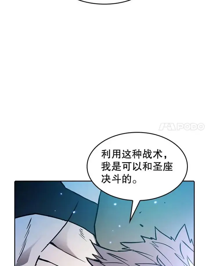 《从地狱归来的圣座》27.对战圣座2图71