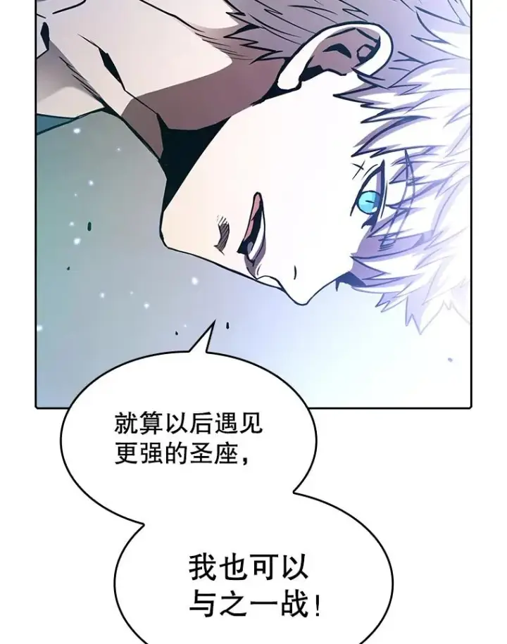 《从地狱归来的圣座》27.对战圣座2图72