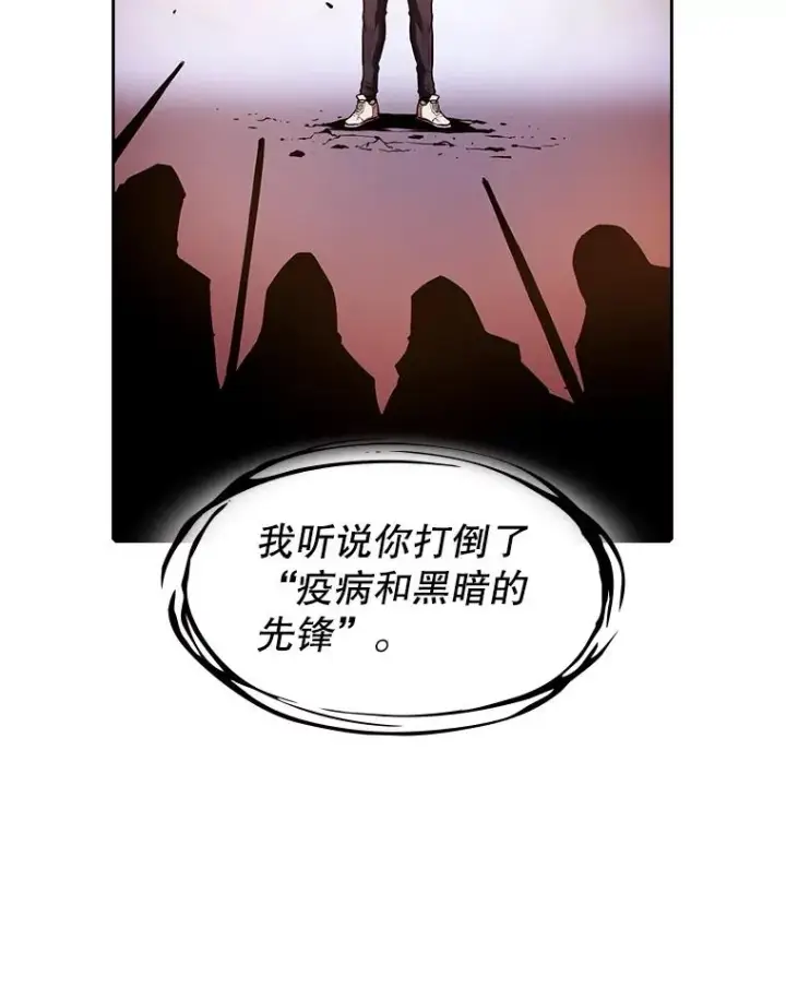 《从地狱归来的圣座》27.对战圣座2图75