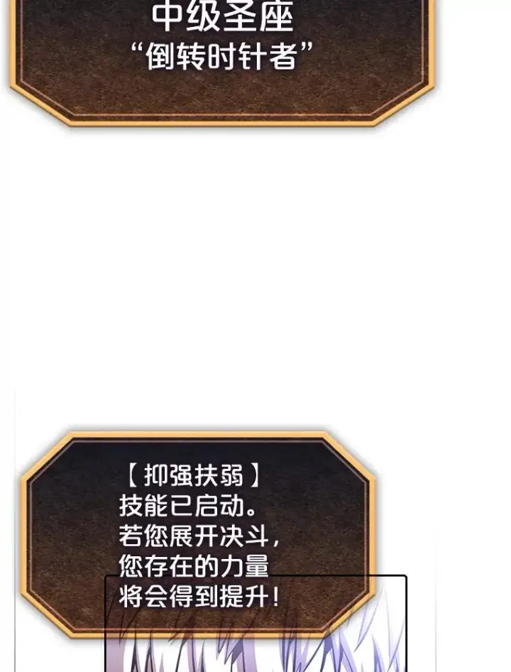 《从地狱归来的圣座》27.对战圣座2图79