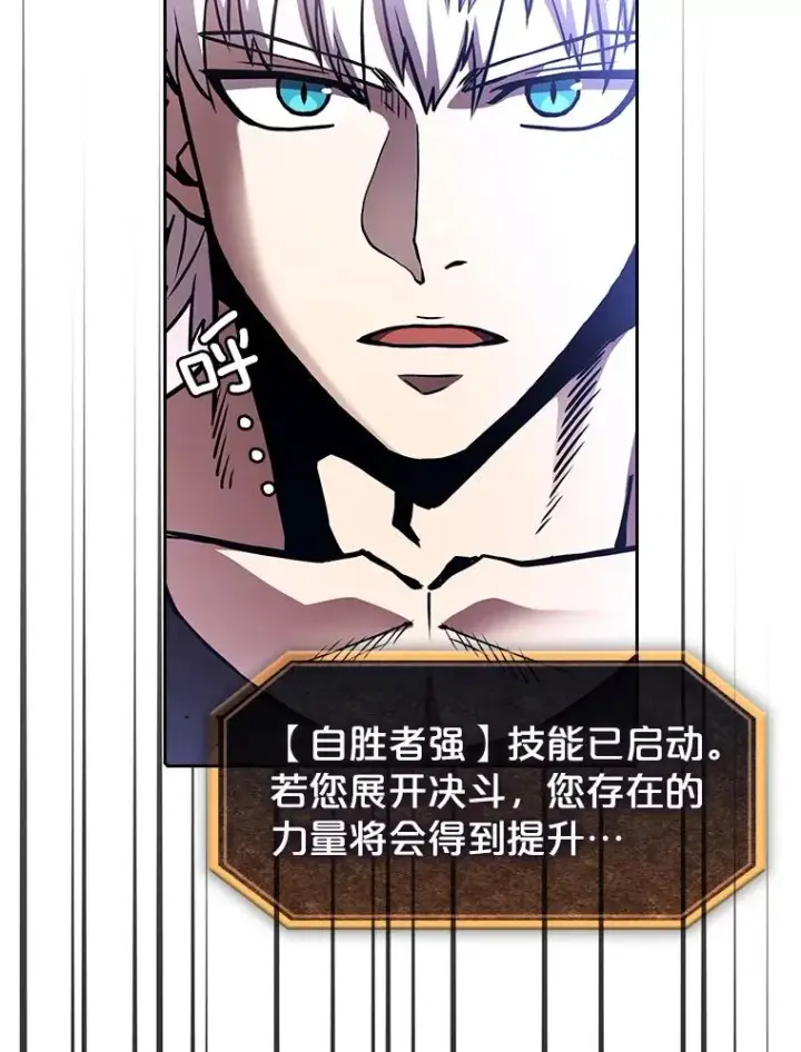 《从地狱归来的圣座》27.对战圣座2图80