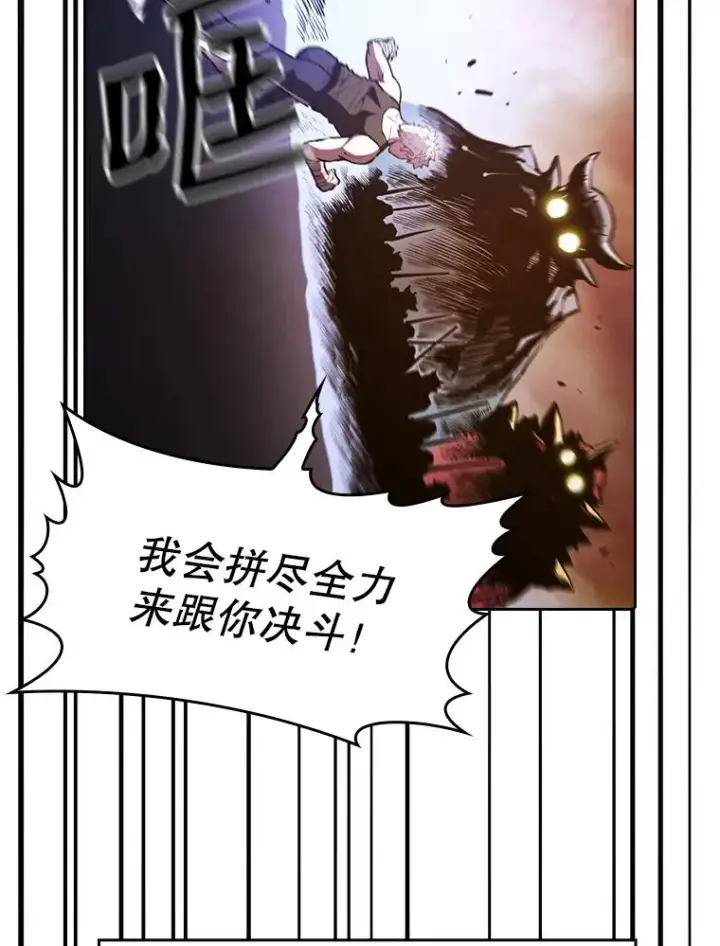 《从地狱归来的圣座》27.对战圣座2图82
