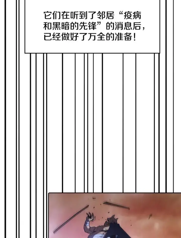 《从地狱归来的圣座》27.对战圣座2图83