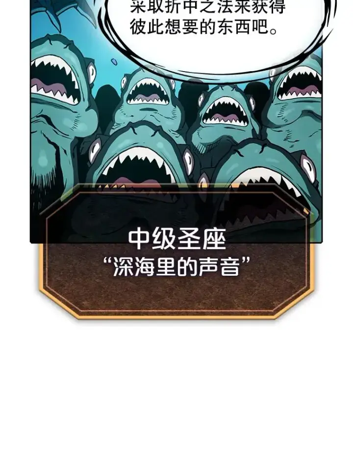 《从地狱归来的圣座》27.对战圣座2图90