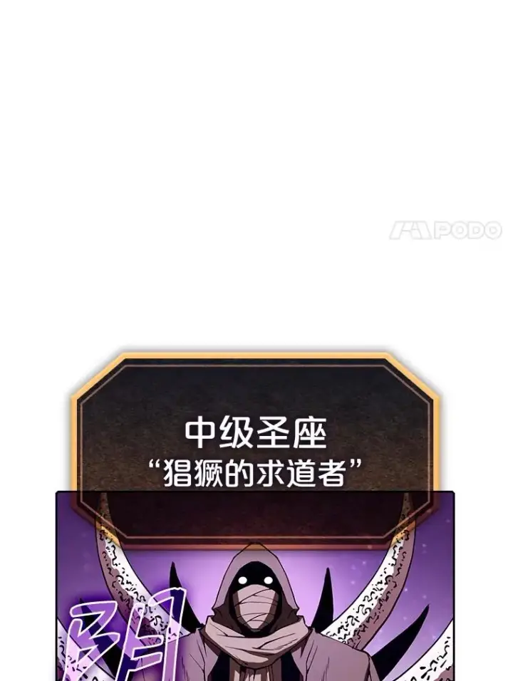 《从地狱归来的圣座》27.对战圣座2图94