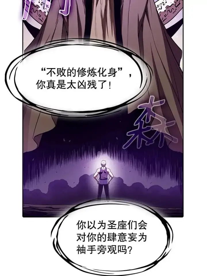 《从地狱归来的圣座》27.对战圣座2图95