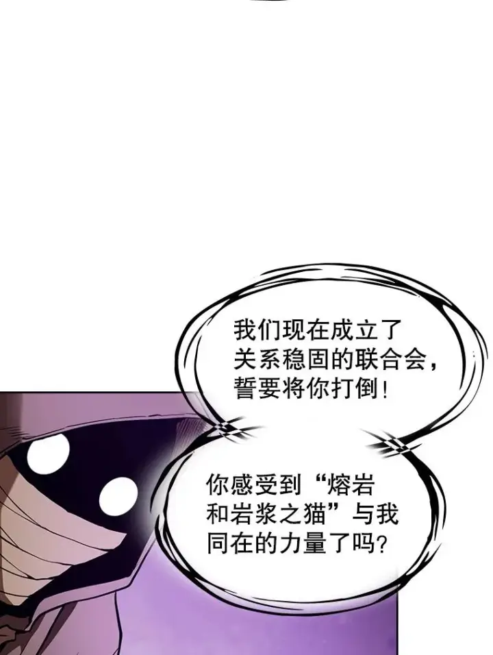 《从地狱归来的圣座》27.对战圣座2图96