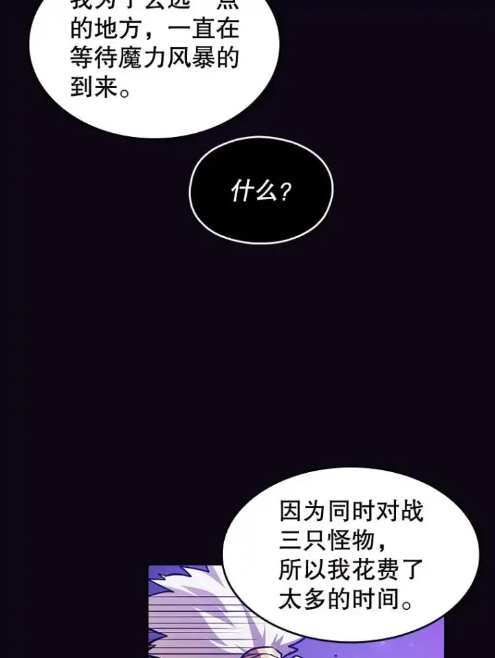 《从地狱归来的圣座》28.哥布尔图114
