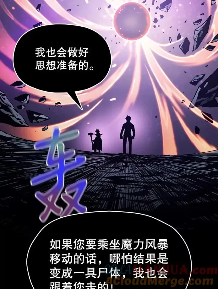《从地狱归来的圣座》28.哥布尔图117