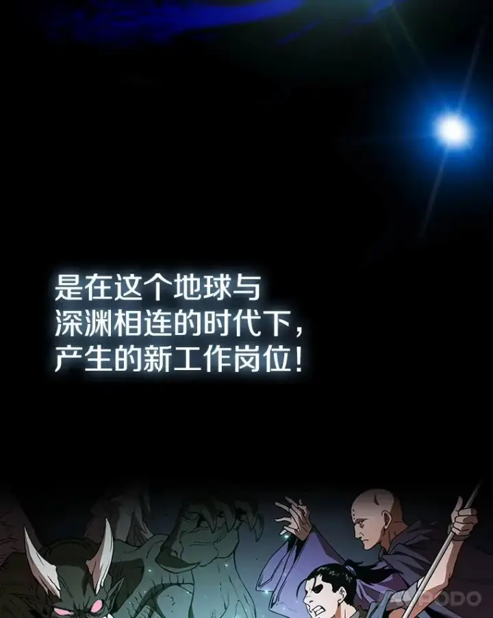 《从地狱归来的圣座》2.曹延胜图12