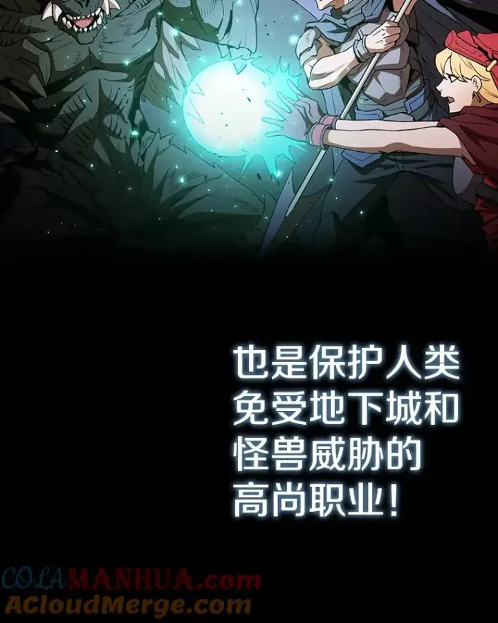 《从地狱归来的圣座》2.曹延胜图13