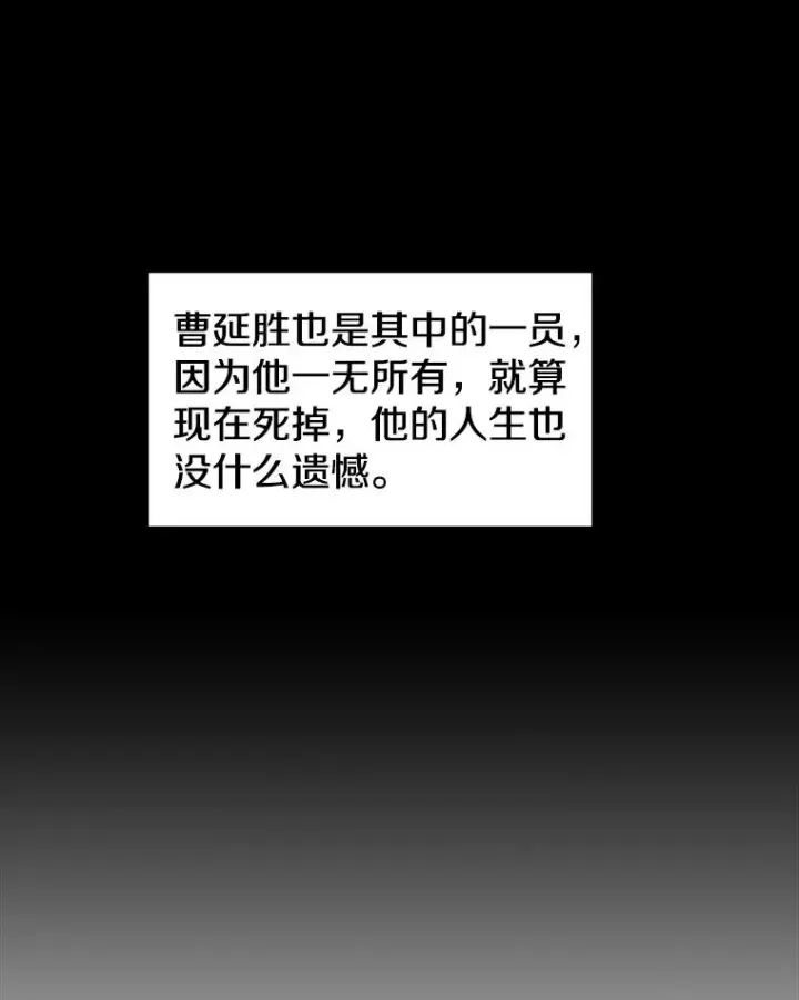 《从地狱归来的圣座》2.曹延胜图16